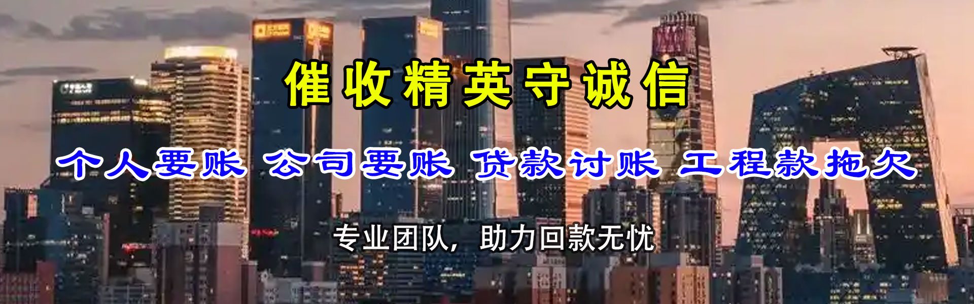 崇仁追债公司